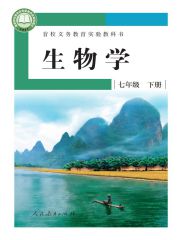 盲校義務(wù)教育實(shí)驗(yàn)教科書(shū)生物教材電子課本下載 電子課本 生物教材電子課本 第2張