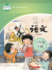 聾校義務(wù)教育實(shí)驗(yàn)教科書(shū)語(yǔ)文電子課本教材pdf電子書(shū)下載 聾校語(yǔ)文電子課本教材 第6張