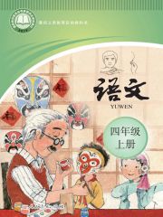 聾校義務(wù)教育實(shí)驗(yàn)教科書(shū)語(yǔ)文電子課本教材pdf電子書(shū)下載 聾校語(yǔ)文電子課本教材 第7張