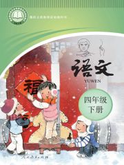 聾校義務(wù)教育實(shí)驗(yàn)教科書(shū)語(yǔ)文電子課本教材pdf電子書(shū)下載 聾校語(yǔ)文電子課本教材 第8張