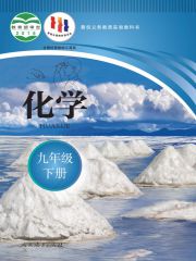 聾校義務(wù)教育實驗教科書化學(xué)教材電子課本下載pdf電子課本  第2張