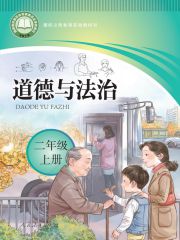 聾校義務(wù)教育實(shí)驗(yàn)教科書道德與法治電子課本教材pdf電子書下載  第3張