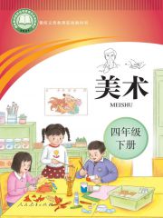 聾校義務(wù)教育實(shí)驗(yàn)教科書美術(shù)電子課本教材pdf電子書下載  第8張