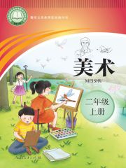 聾校義務(wù)教育實(shí)驗(yàn)教科書美術(shù)電子課本教材pdf電子書下載  第3張