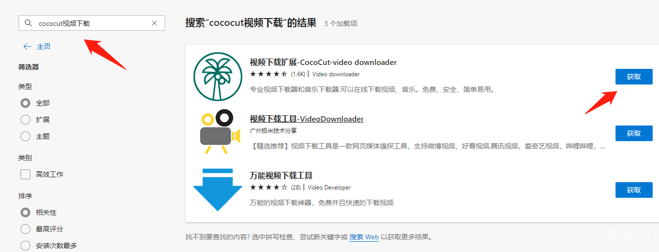 國家中小學(xué)智慧教育平臺視頻下載教程 怎么下載 超詳細(xì) 第2張 國家中小學(xué)智慧教育平臺視頻下載教程 怎么下載 超詳細(xì) 第2張