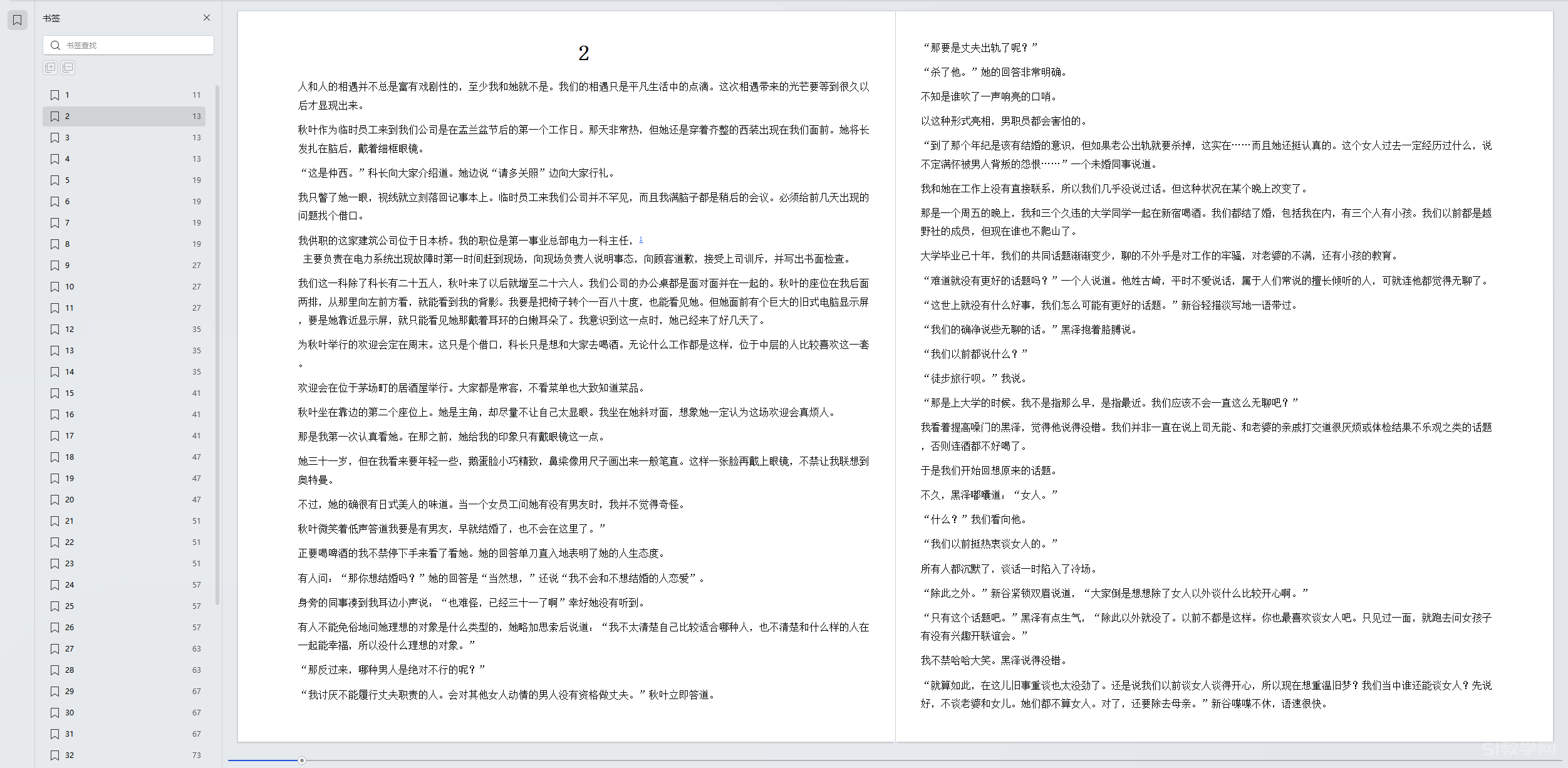 《黎明之街》電子版電子書下載  第2張