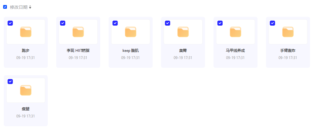 keep運動健身視頻教程合集 會員付費  第2張