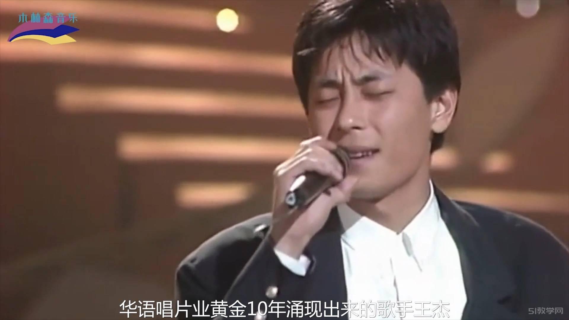 王杰全部音樂mv大全打包下載