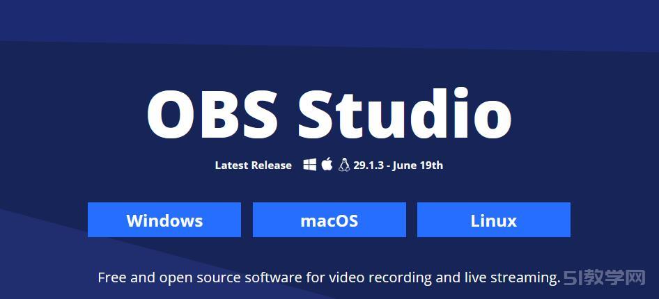 OBS Studio免費(fèi)錄屏軟件下載