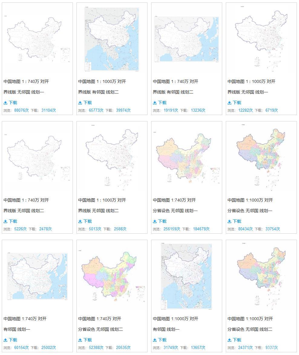 中國地圖 世界地圖高清 源文件 EPS PSD CDR等  第2張