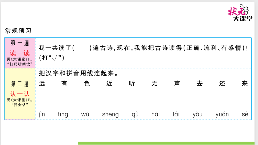 一鍵批量去除課件所有l(wèi)ogo的方法  第4張