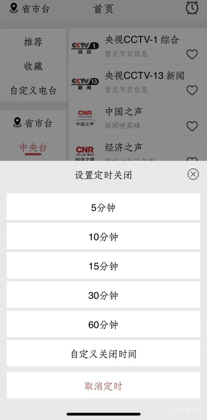 IOS軟件：小旋風(fēng)收音機(jī)APP 無(wú)廣告 無(wú)登錄 全免費(fèi)  第3張