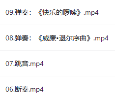 從零開始學鋼琴視頻教程 第2張 從零開始學鋼琴視頻教程 第2張