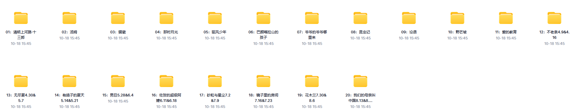 莊重讀書(shū)會(huì)  第3張