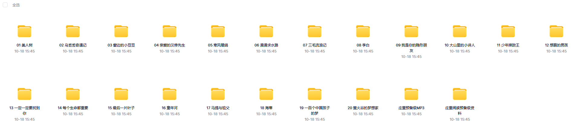 莊重讀書(shū)會(huì)  第2張