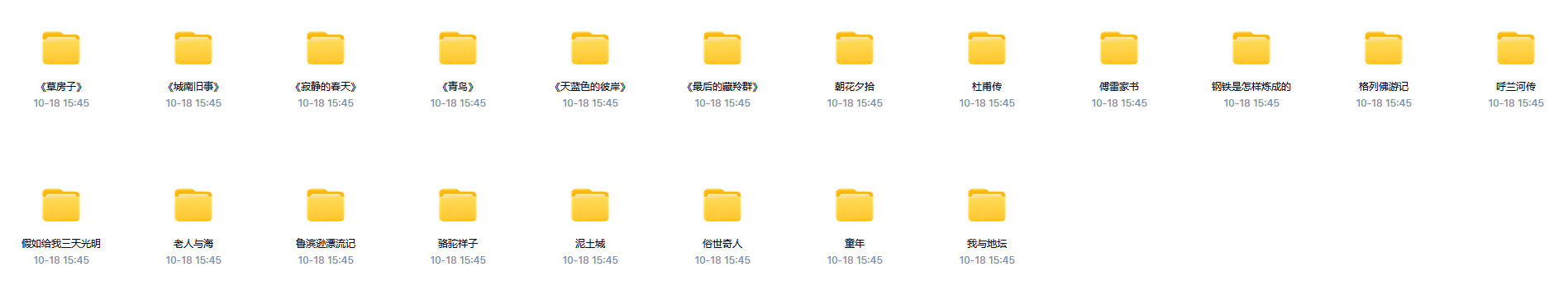 莊重讀書(shū)會(huì)  第4張