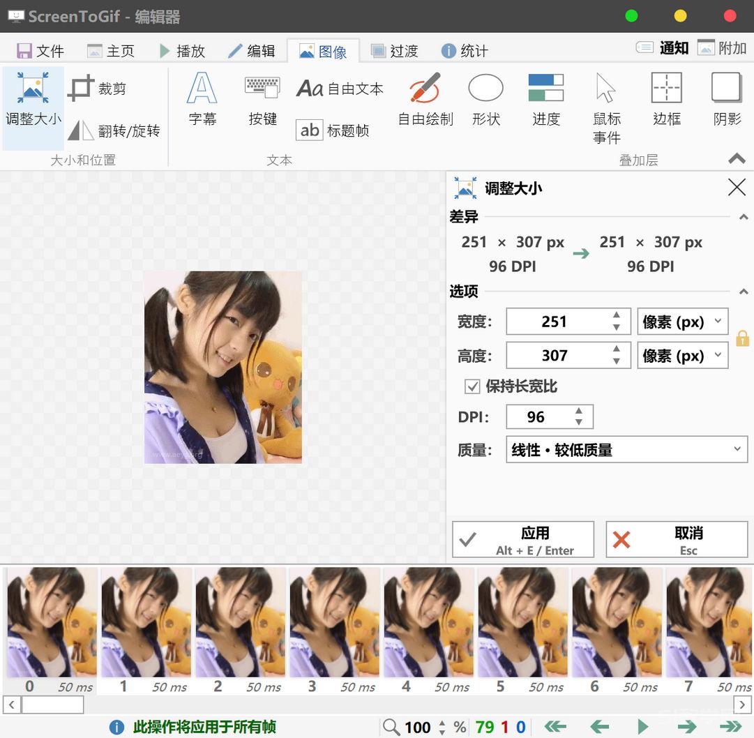 gif動(dòng)態(tài)圖怎么壓縮使圖片文件變小  第1張
