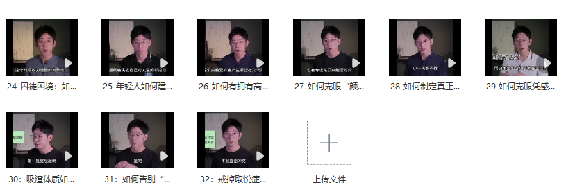 B站·一門給年輕人的戀愛成長(zhǎng)課 MP4視頻資源下載 百度云  第3張