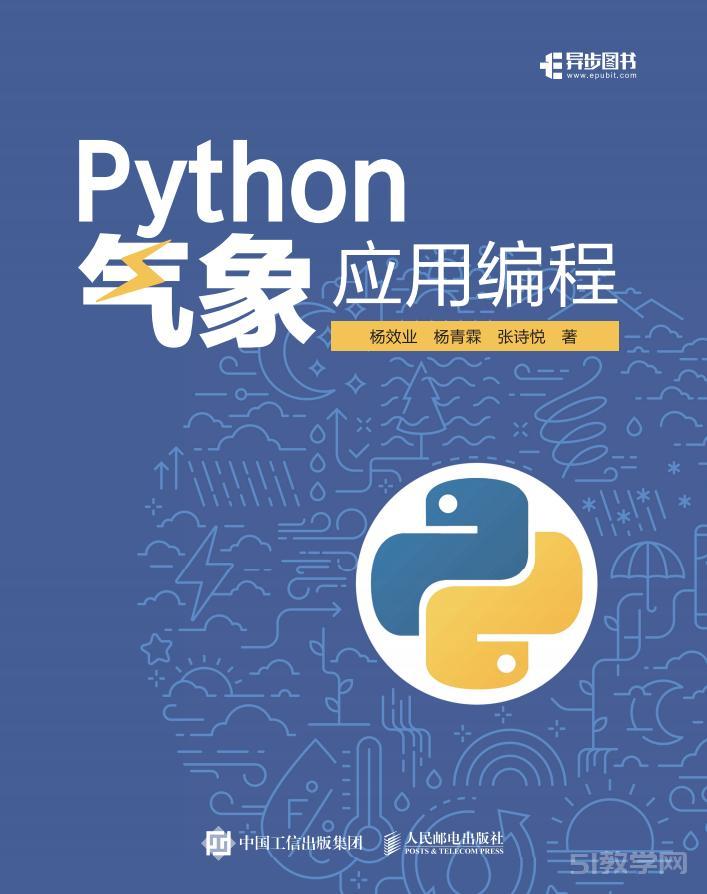 《Python氣象應用編程》pdf電子書  第1張