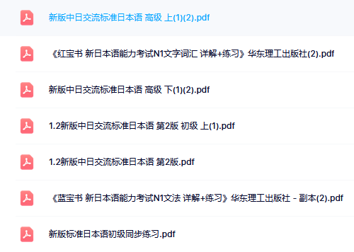 《標(biāo)準(zhǔn)日本語》課件電子課本五十音合集  第2張