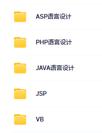 1000+套高質(zhì)量計(jì)算機(jī)專(zhuān)業(yè)畢業(yè)設(shè)計(jì)源碼+論文+PPT百度網(wǎng)盤(pán)下載 第1張 1000+套高質(zhì)量計(jì)算機(jī)專(zhuān)業(yè)畢業(yè)設(shè)計(jì)源碼+論文+PPT百度網(wǎng)盤(pán)下載 第1張