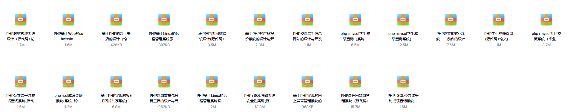 1000+套高質(zhì)量計(jì)算機(jī)專(zhuān)業(yè)畢業(yè)設(shè)計(jì)源碼+論文+PPT百度網(wǎng)盤(pán)下載 第3張 1000+套高質(zhì)量計(jì)算機(jī)專(zhuān)業(yè)畢業(yè)設(shè)計(jì)源碼+論文+PPT百度網(wǎng)盤(pán)下載 第3張