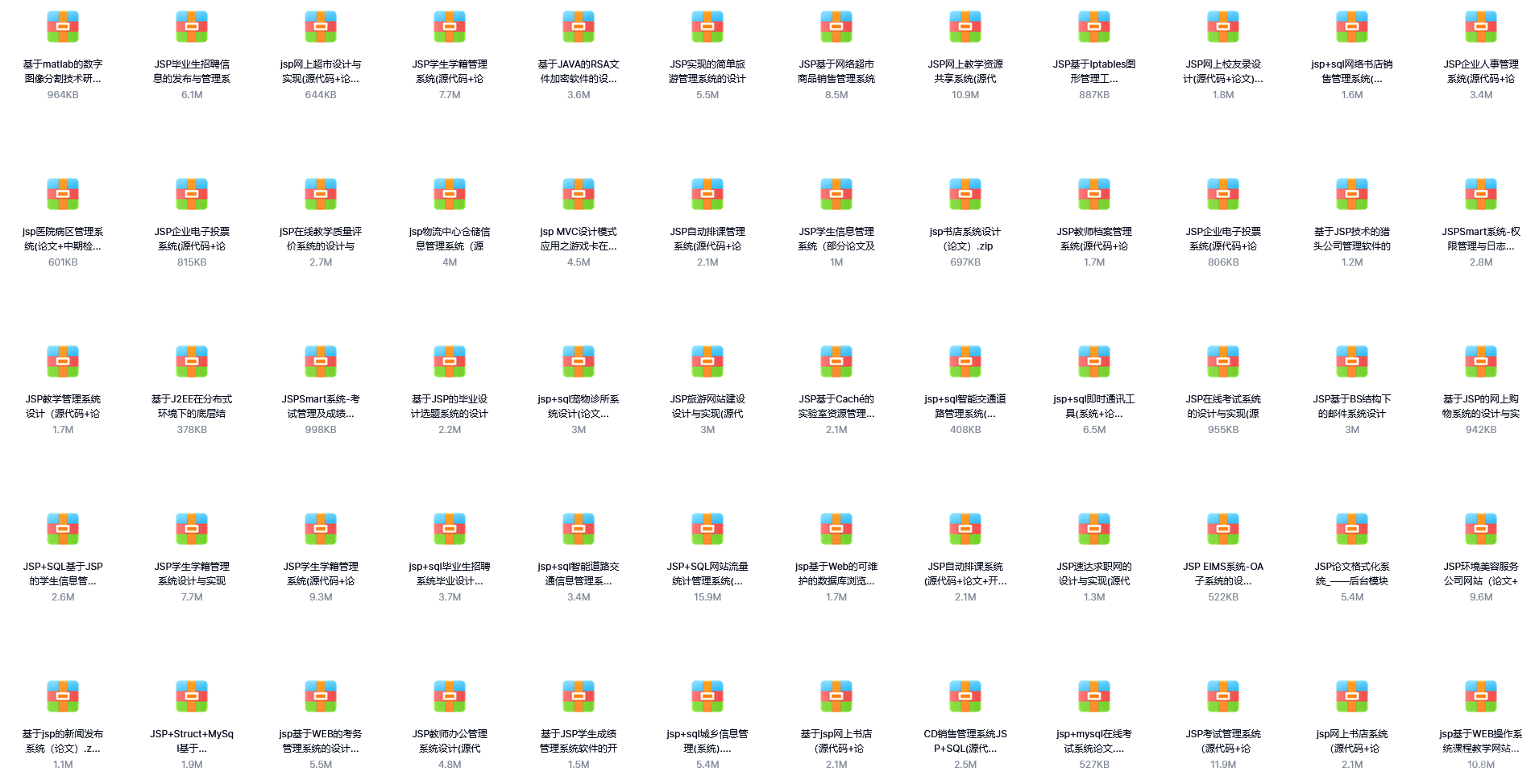 1000+套高質(zhì)量計(jì)算機(jī)專(zhuān)業(yè)畢業(yè)設(shè)計(jì)源碼+論文+PPT百度網(wǎng)盤(pán)下載 第5張 1000+套高質(zhì)量計(jì)算機(jī)專(zhuān)業(yè)畢業(yè)設(shè)計(jì)源碼+論文+PPT百度網(wǎng)盤(pán)下載 第5張