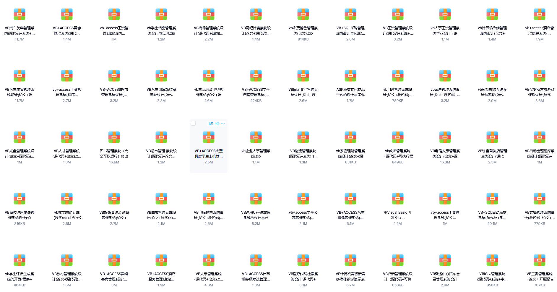 1000+套高質(zhì)量計(jì)算機(jī)專(zhuān)業(yè)畢業(yè)設(shè)計(jì)源碼+論文+PPT百度網(wǎng)盤(pán)下載 第6張 1000+套高質(zhì)量計(jì)算機(jī)專(zhuān)業(yè)畢業(yè)設(shè)計(jì)源碼+論文+PPT百度網(wǎng)盤(pán)下載 第6張