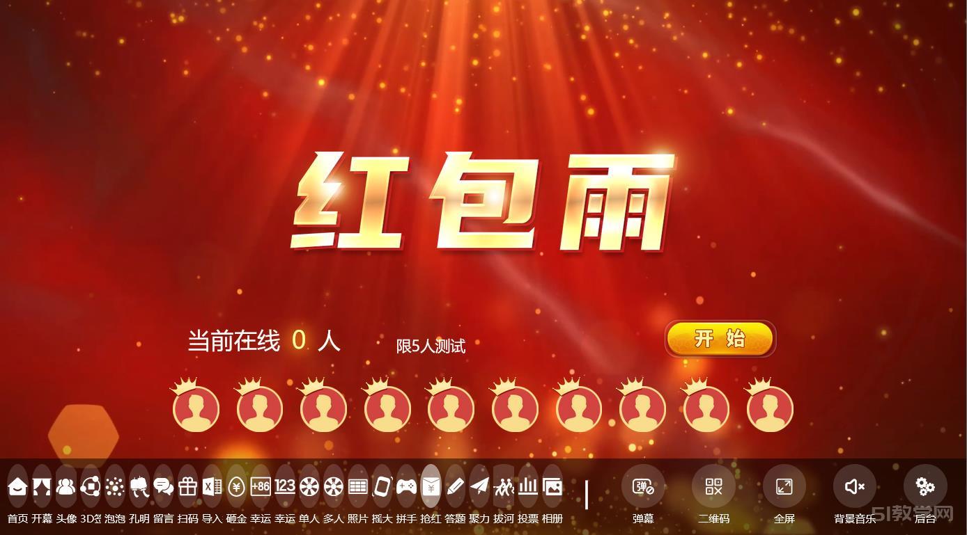 免費(fèi)年會(huì)抽獎(jiǎng)軟件 美觀大氣 帶后臺(tái)設(shè)置 第4張 免費(fèi)年會(huì)抽獎(jiǎng)軟件 美觀大氣 帶后臺(tái)設(shè)置 第4張