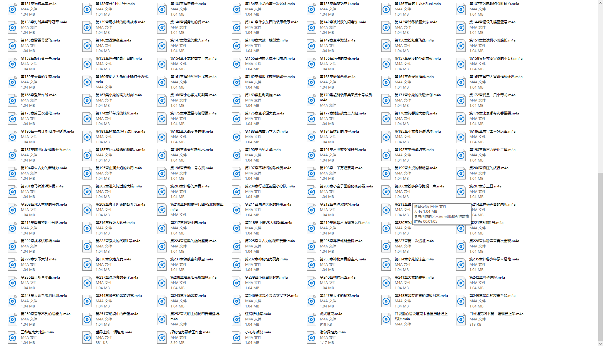 《口袋里的超級(jí)坦克》喜馬拉雅VIP音頻下載  第2張