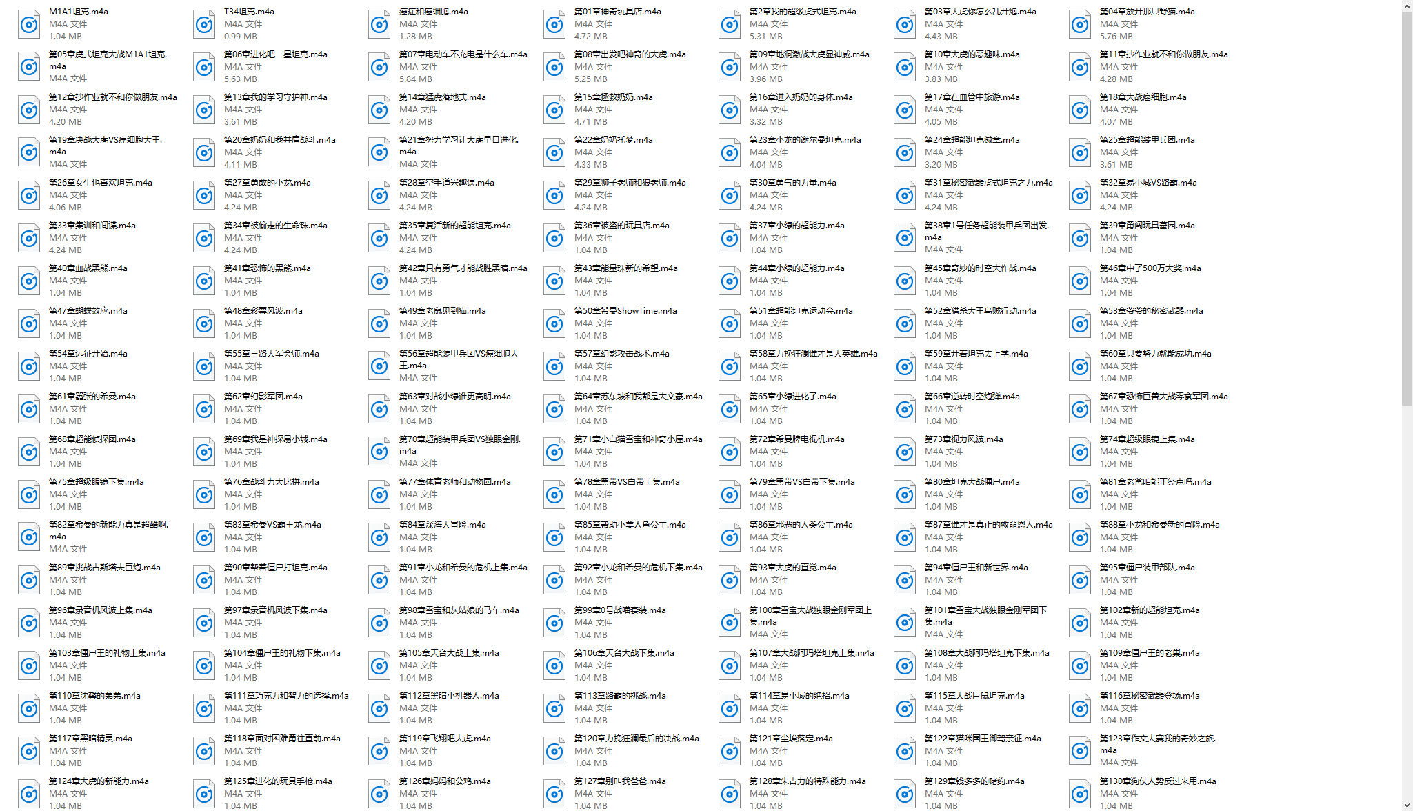 《口袋里的超級(jí)坦克》喜馬拉雅VIP音頻下載  第1張
