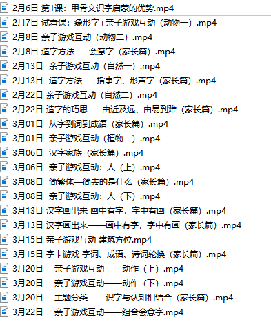 凱叔親子識(shí)字啟蒙課【完結(jié)】視頻網(wǎng)盤下載 第1張 凱叔親子識(shí)字啟蒙課【完結(jié)】視頻網(wǎng)盤下載 第1張