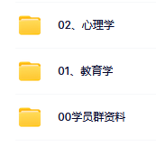 2024教師招聘網(wǎng)授視頻資料包合集下載 第2張 2024教師招聘網(wǎng)授視頻資料包合集下載 第2張