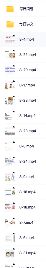 2024教師招聘網(wǎng)授視頻資料包合集下載 第6張 2024教師招聘網(wǎng)授視頻資料包合集下載 第6張