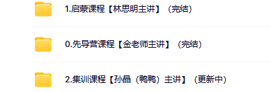 2024教師招聘網(wǎng)授視頻資料包合集下載 第5張 2024教師招聘網(wǎng)授視頻資料包合集下載 第5張