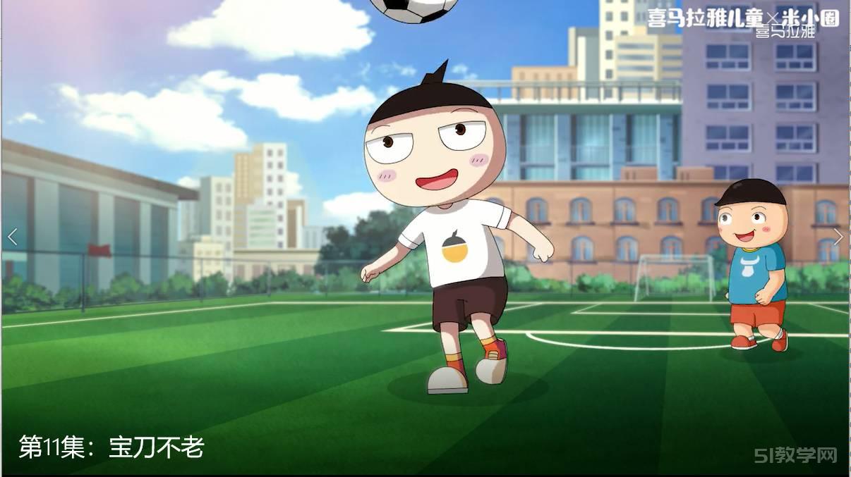 米小圈動畫成語課音頻視頻下載【完結】  第1張