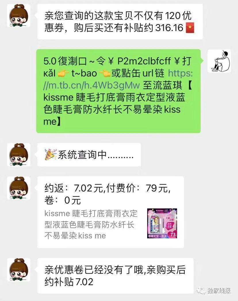 站長(zhǎng)推薦返利機(jī)器人，僅內(nèi)部使用?。。? 第4張