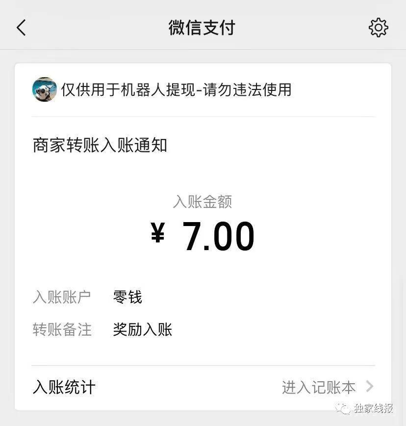 站長(zhǎng)推薦返利機(jī)器人，僅內(nèi)部使用！??！  第7張