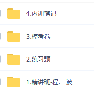 2023年消防工程師全套課程學習資料 網(wǎng)盤下載  第2張