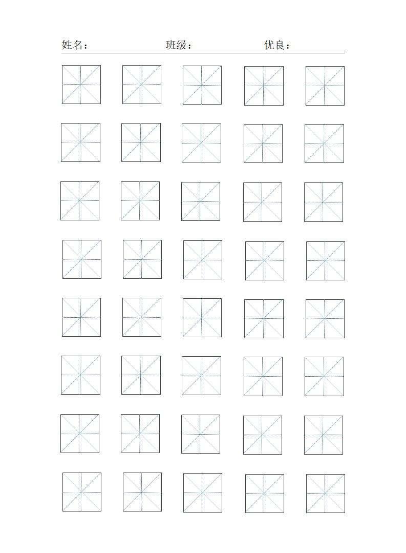 幼兒園控筆訓練習字帖（可編輯打?。? 第8張