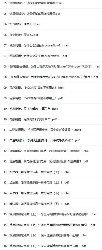 深入淺出計(jì)算機(jī)組成原理pdf電子書下載 第2張 深入淺出計(jì)算機(jī)組成原理pdf電子書下載 第2張