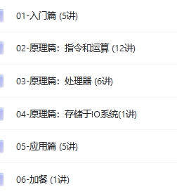 深入淺出計(jì)算機(jī)組成原理pdf電子書下載 第1張 深入淺出計(jì)算機(jī)組成原理pdf電子書下載 第1張