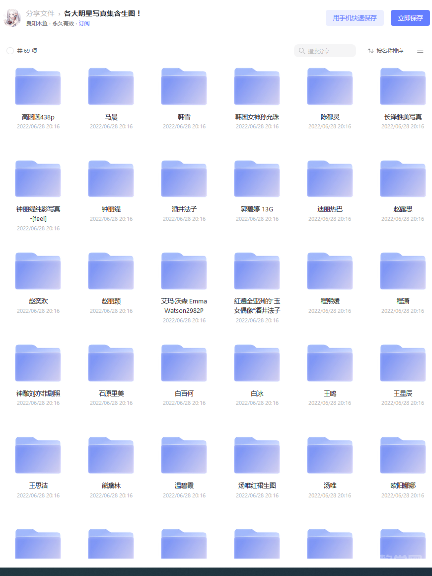 各大明星寫真集含生圖  第1張