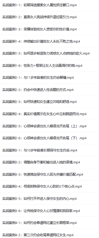 燃約會(huì)1.0+2.0理論篇實(shí)戰(zhàn)篇 第1張 燃約會(huì)1.0+2.0理論篇實(shí)戰(zhàn)篇 第1張