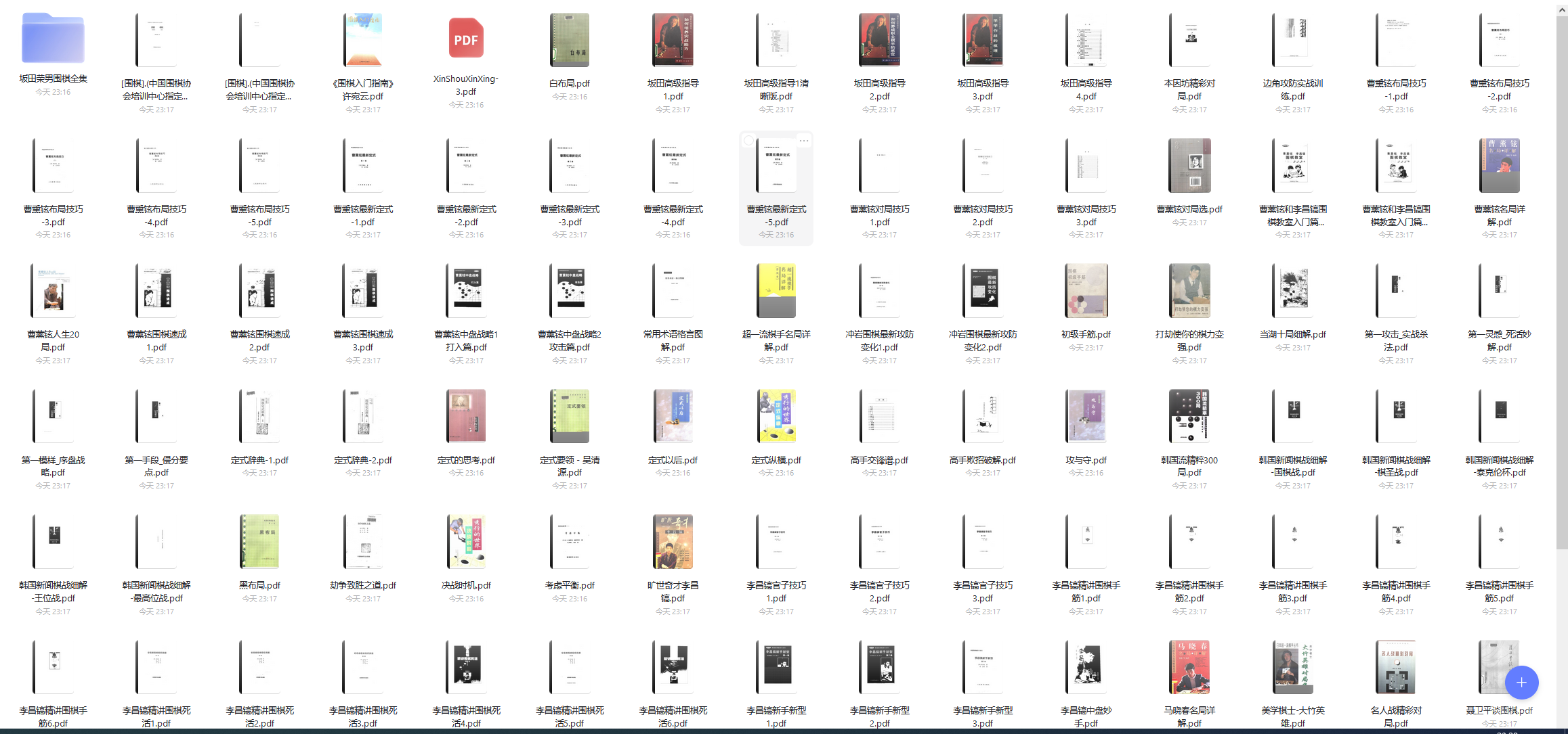 圍棋教學(xué)書籍+視頻，愛好者速存！網(wǎng)盤  第3張