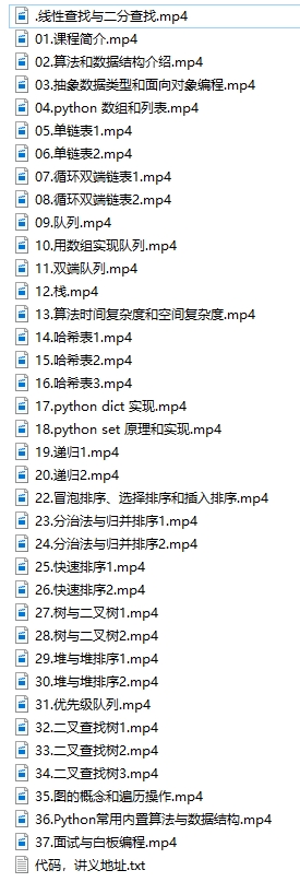 《Python數(shù)據(jù)結(jié)構(gòu)與算法教程》網(wǎng)易云課堂教程下載網(wǎng)盤下載 第2張 《Python數(shù)據(jù)結(jié)構(gòu)與算法教程》網(wǎng)易云課堂教程下載網(wǎng)盤下載 第2張