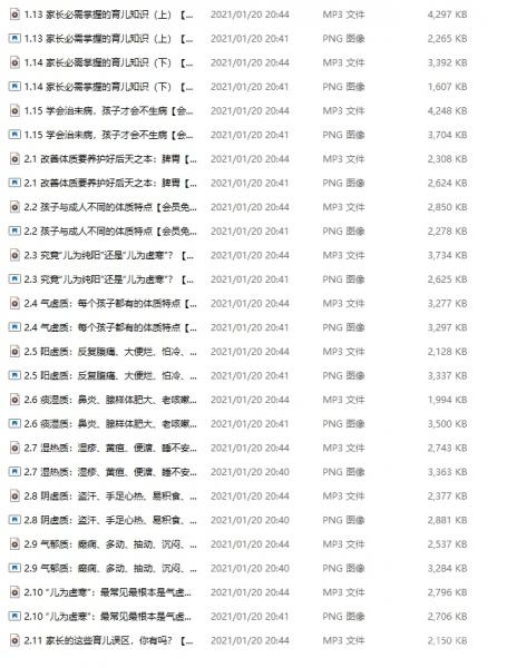 如何徹底改善孩子抵抗力（脾胃）許尤佳視頻下載【完結(jié)】  第2張