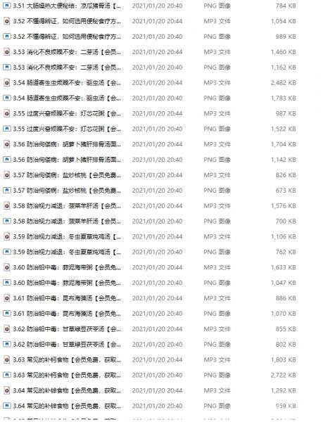 如何徹底改善孩子抵抗力（脾胃）許尤佳視頻下載【完結(jié)】  第3張