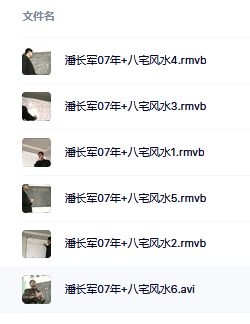 風水資料大全合集網(wǎng)盤下載  第4張