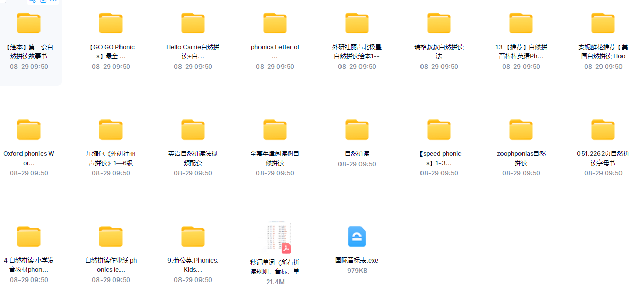 自然拼讀資源合集 主流自然拼讀教材繪本資源下載 第2張 自然拼讀資源合集 主流自然拼讀教材繪本資源下載 第2張